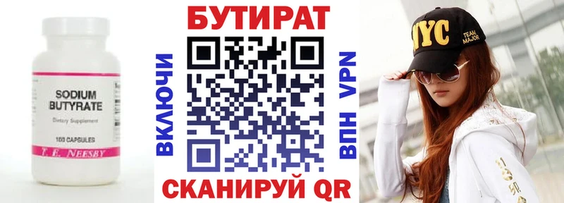 Купить  Полярный  БУТИРАТ вода 