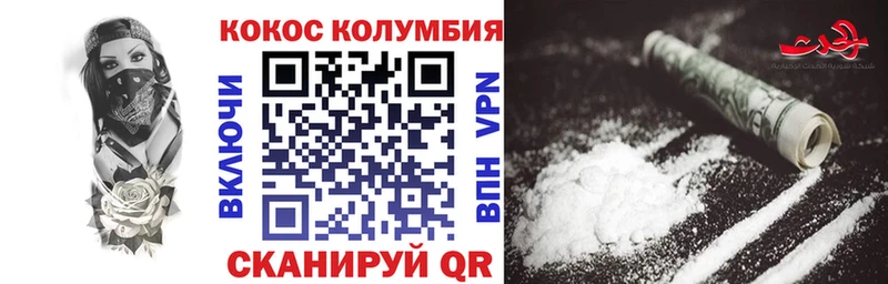 Cocaine Эквадор  Купить закладки  Полярный 