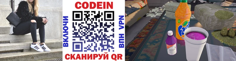 Купить закладки  Полярный  Кодеиновый сироп Lean напиток Lean (лин) 