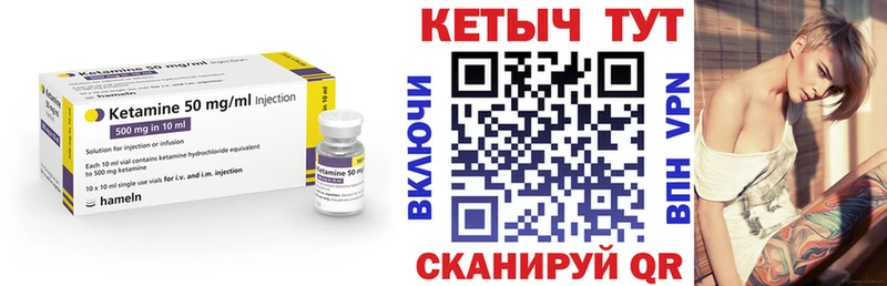 КЕТАМИН ketamine Полярный