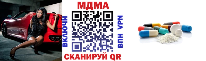 MDMA молли  Купить где  Полярный 