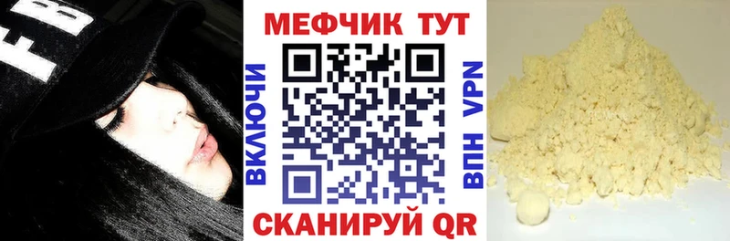 Мефедрон мука  Купить  Полярный 