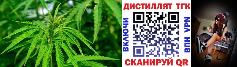 ТГК THC oil  Купить закладки  Полярный 